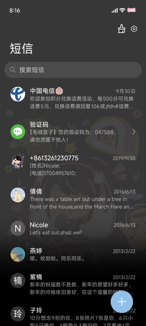 插画小人 多彩涂鸦 screenshot