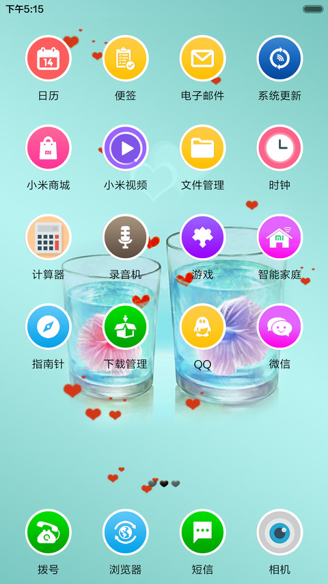 你是我最重要的人（动态锁屏+充电特效） screenshot