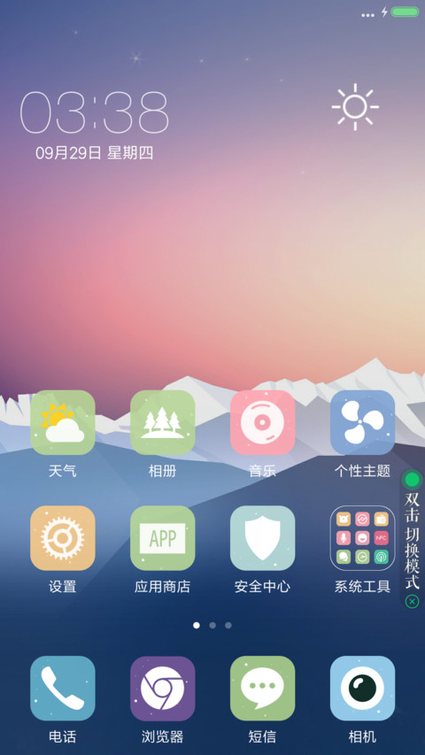(重力感应+好评返现)梅里印象 screenshot
