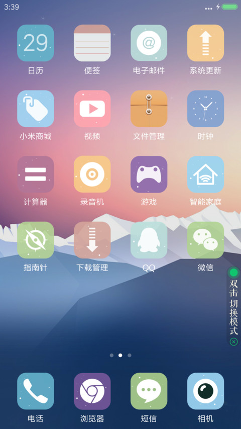 (重力感应+好评返现)梅里印象 screenshot
