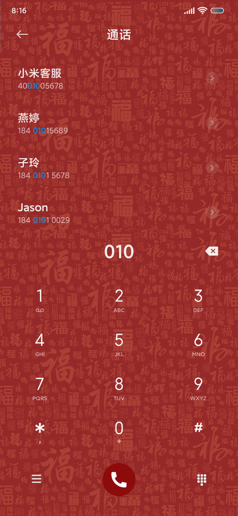 多壁纸新年兔然暴富 screenshot