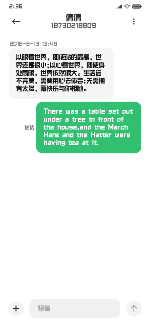 锐字洪荒之光简特黑 screenshot