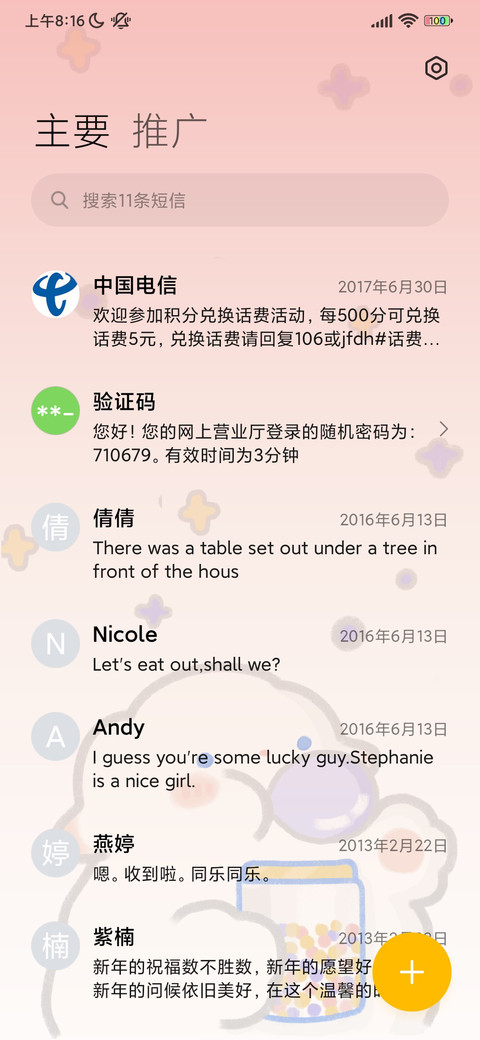 小羊猫 大脸拟态 screenshot