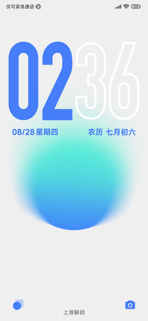 极简 青蓝 screenshot