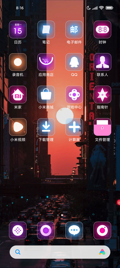 夕阳城市 screenshot