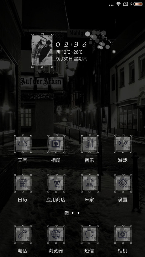 刚好遇见你 screenshot