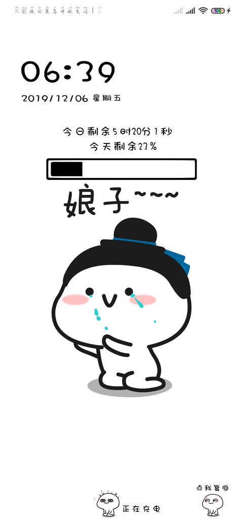 乖巧宝宝百变解锁 screenshot