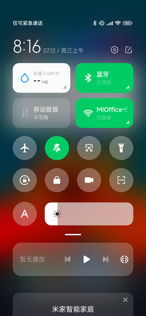 晚风夕色 screenshot