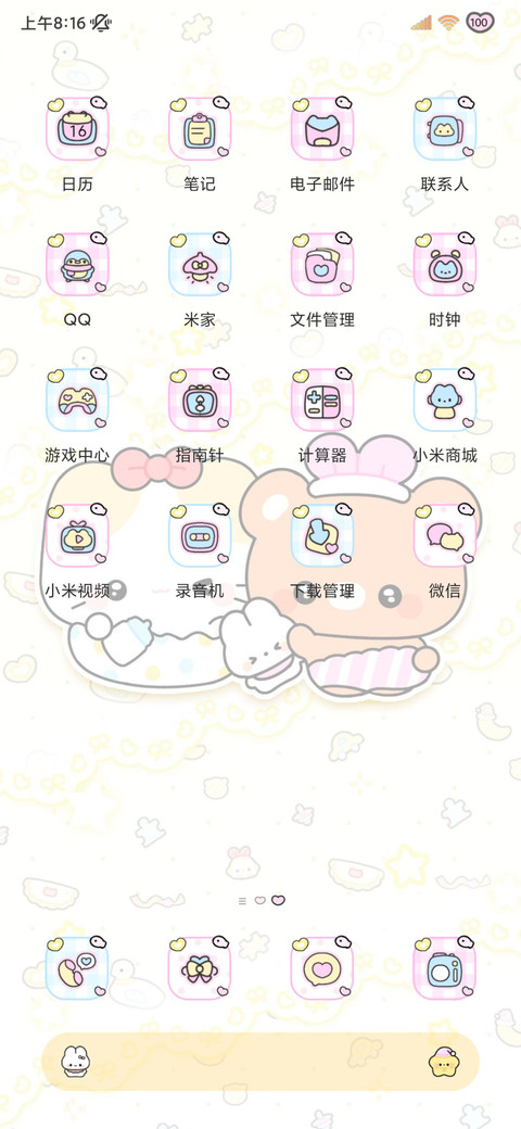 萌熊小宝贝 多图 screenshot