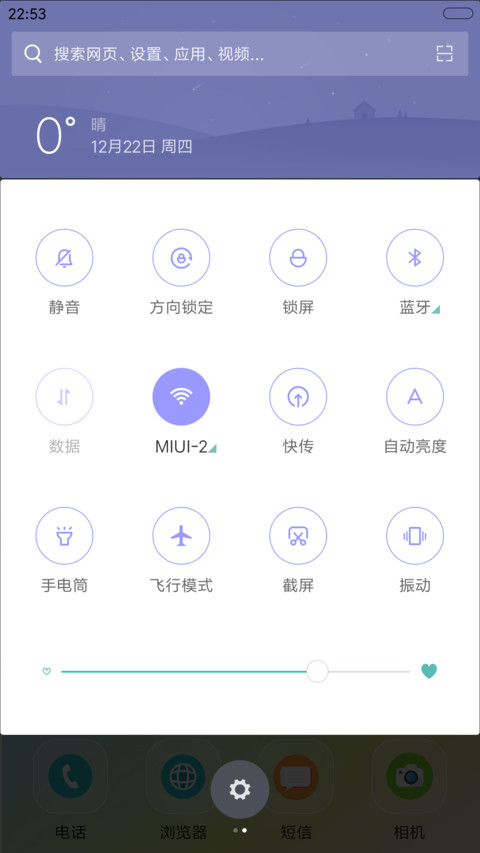 爱的记忆 screenshot