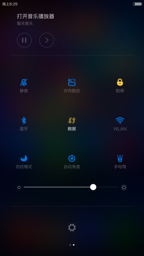 静谧（好评返现+iOS密码锁+自由桌面+音乐界面） screenshot