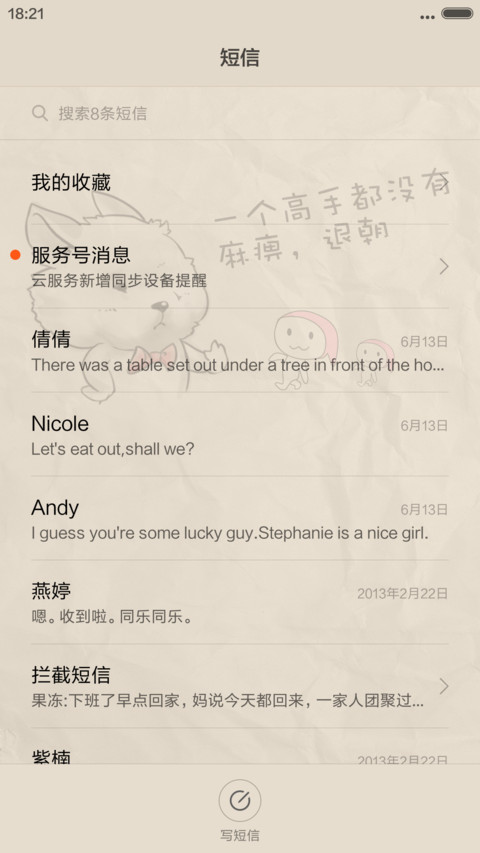 呆狗 screenshot