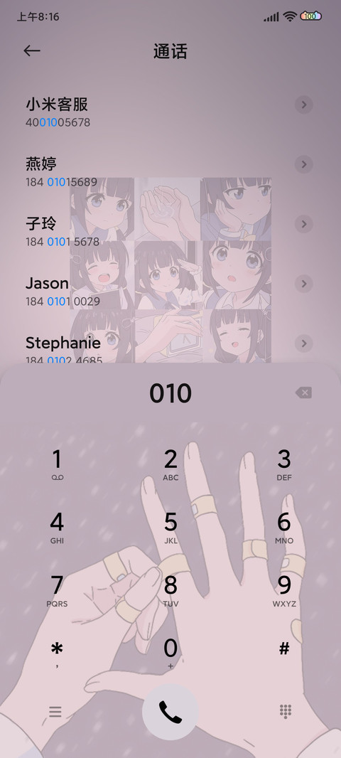 心上的人 日漫组件 screenshot