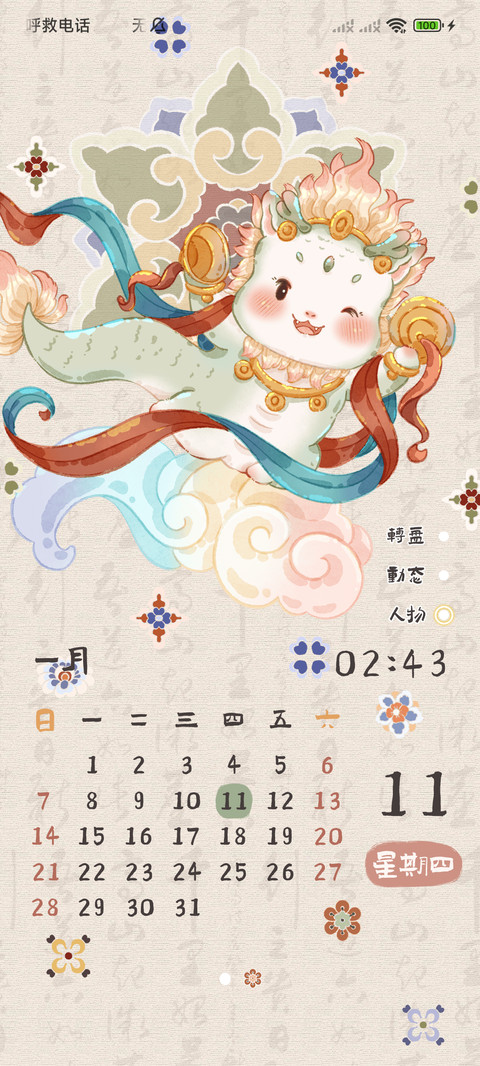 国风敦煌龙电子木鱼 screenshot