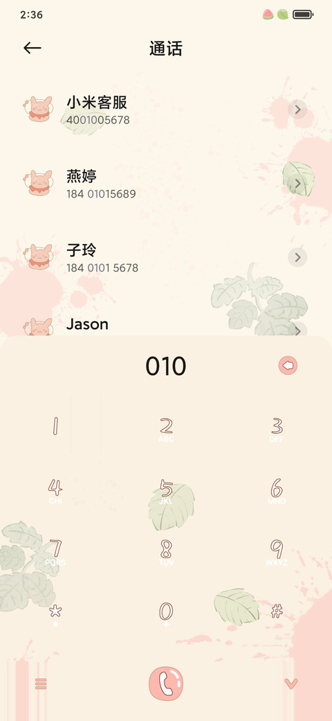 小奶狗啃西瓜 screenshot