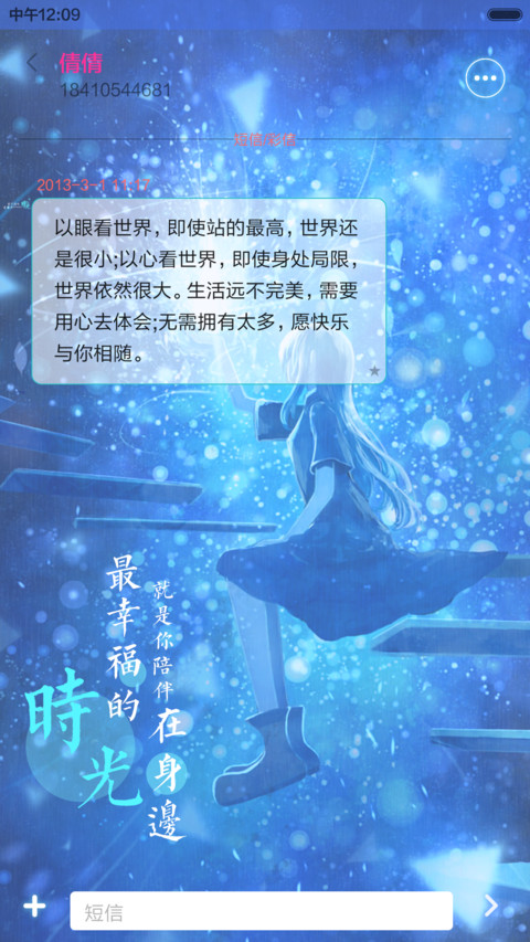  好评返现 往事如烟却念念不忘（抢红包.多锁屏.多桌面） screenshot