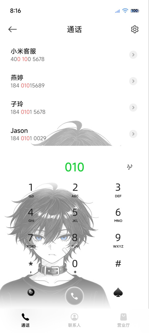 OS光栅漫画少年 screenshot