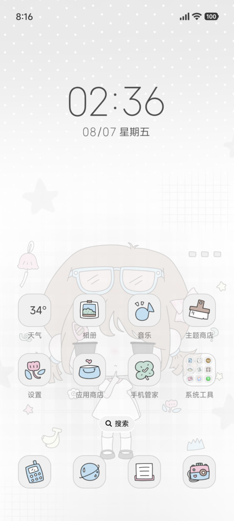 甜妹静静思考 screenshot
