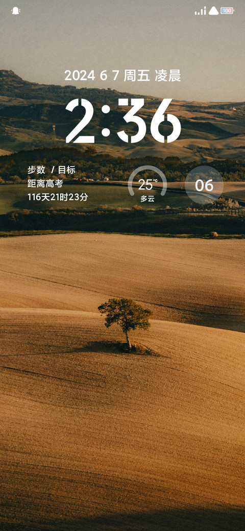 质感沙漠 screenshot
