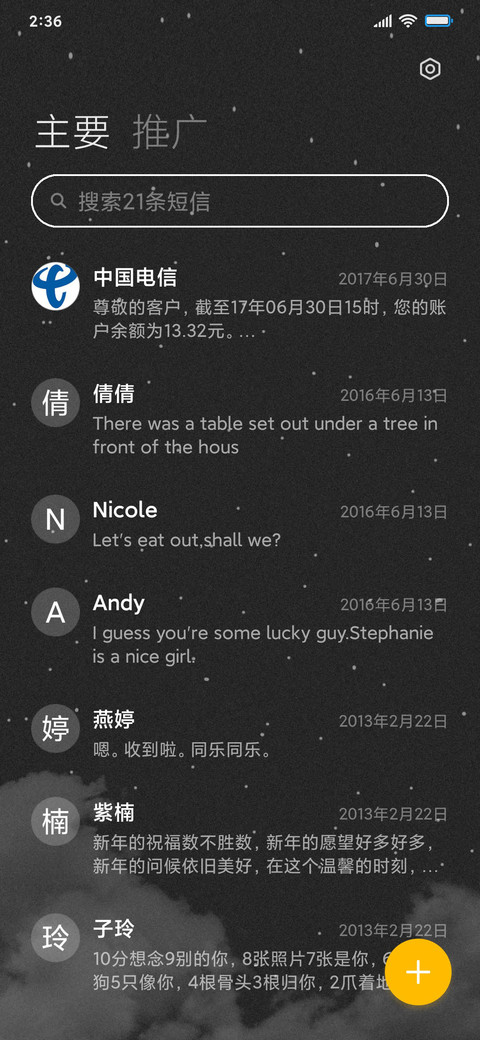 黑白星球 screenshot