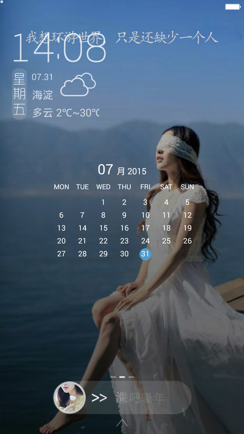 无人共饮 screenshot