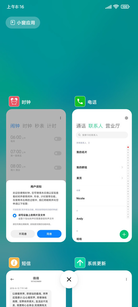 晴朗 screenshot