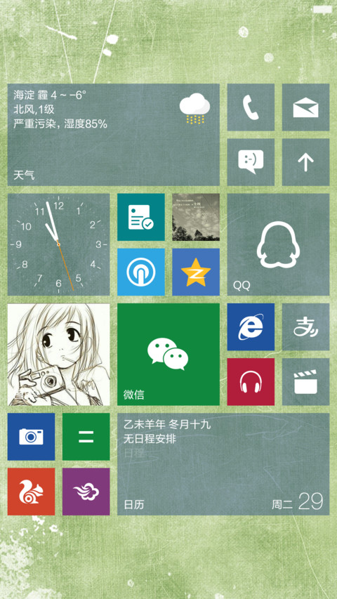 雅IOS（唯美一年都不用充电） screenshot