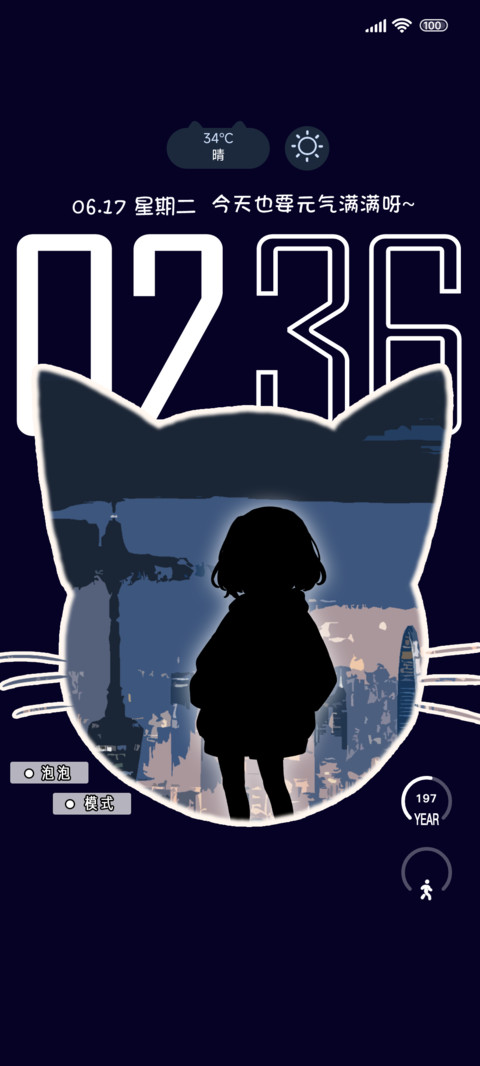 猫咪窗口城市 screenshot