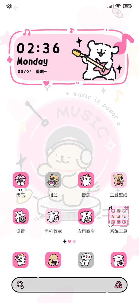 线条小狗 音你心动 screenshot