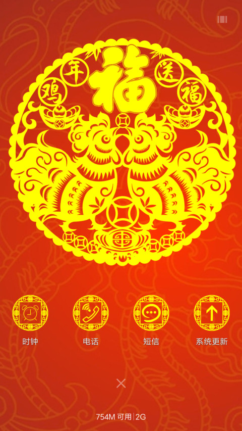 元宵快乐 screenshot
