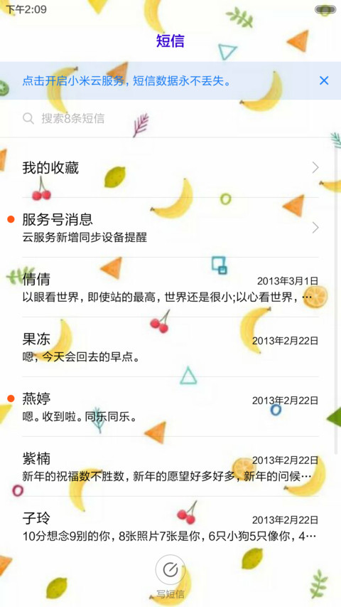 你丫有点萌 screenshot