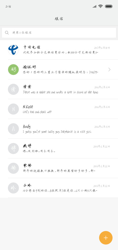 米开只为你着迷 screenshot