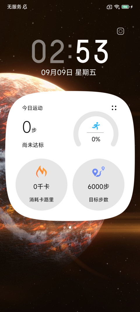 熔岩 screenshot