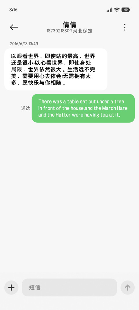 汇报加分经典黑体 screenshot
