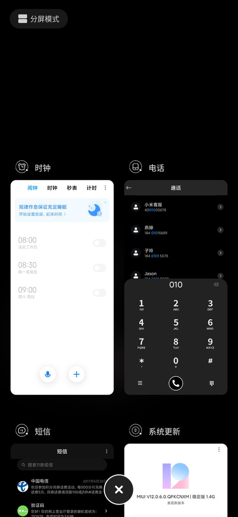 黑猫呢 screenshot