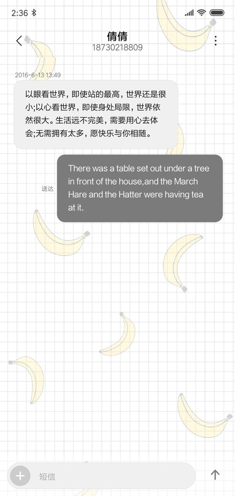 小香蕉 screenshot