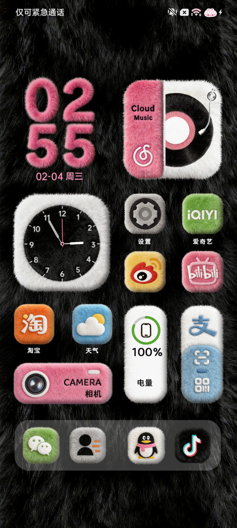 毛绒2026赚到翻 screenshot