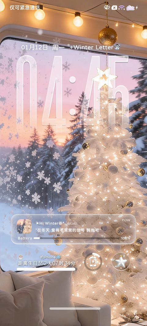 氛围圣诞夜 光栅 screenshot