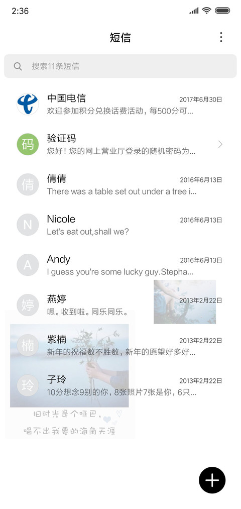 旧时光 screenshot