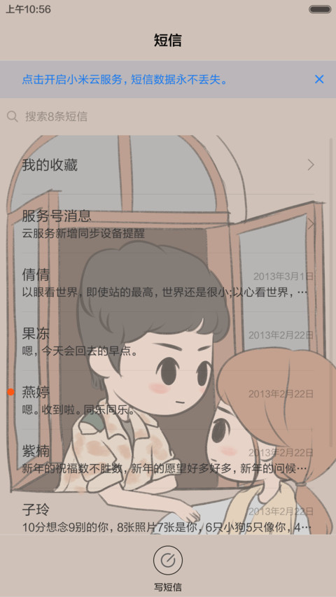 太阳的后裔撩妹基（多壁纸+音乐界面+自由桌面） screenshot