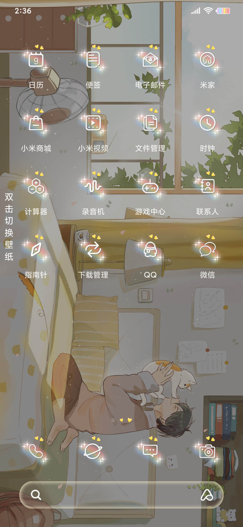 暖阳的午后 screenshot