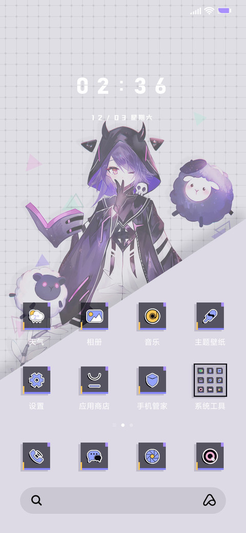 电音森林 screenshot
