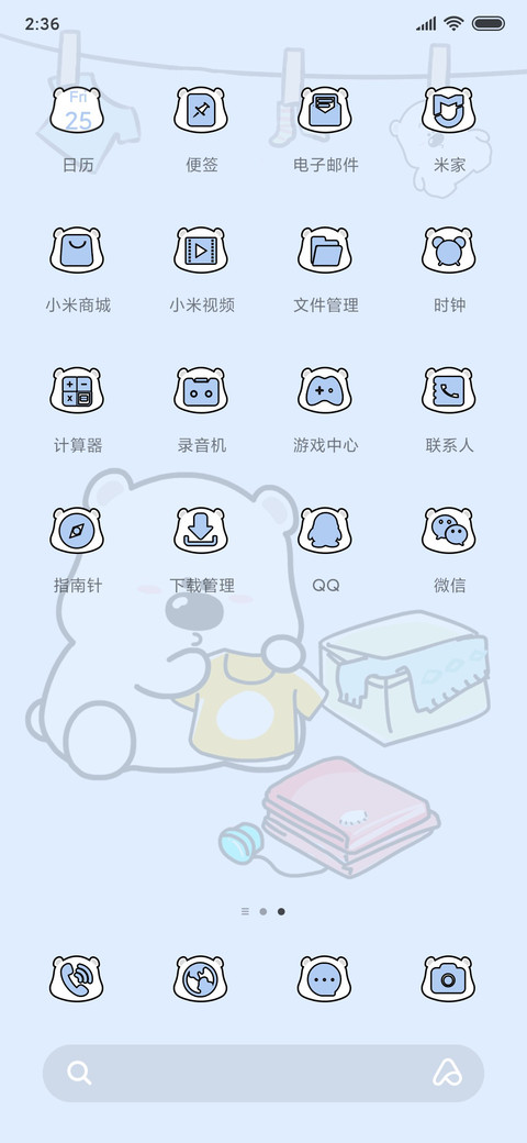小囧熊之国庆穿什么 screenshot