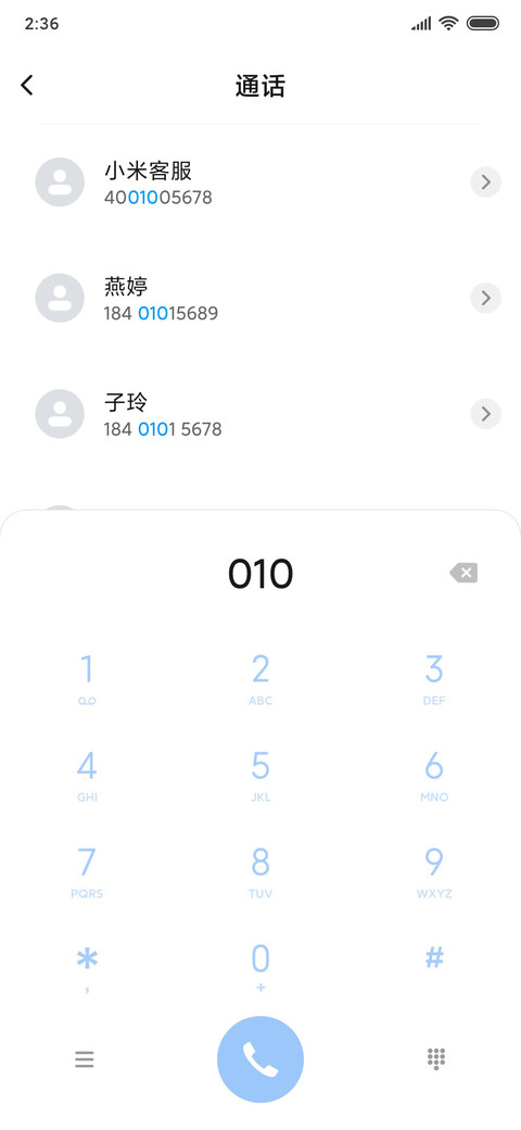 小囧熊之国庆穿什么 screenshot