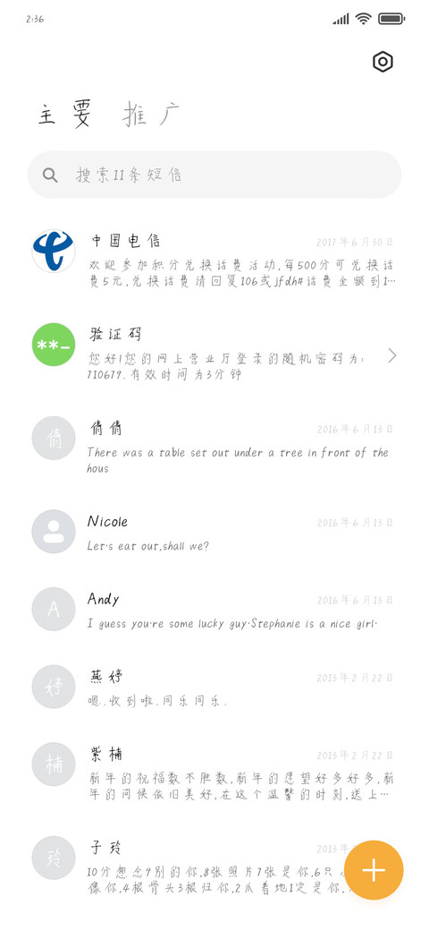 少年情书 screenshot