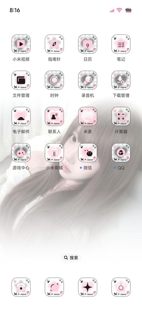 甜妹涂鸦 氛围感 screenshot