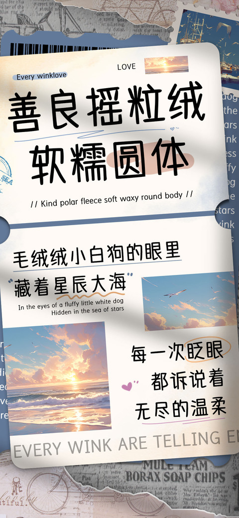 善良摇粒绒软糯圆体 screenshot