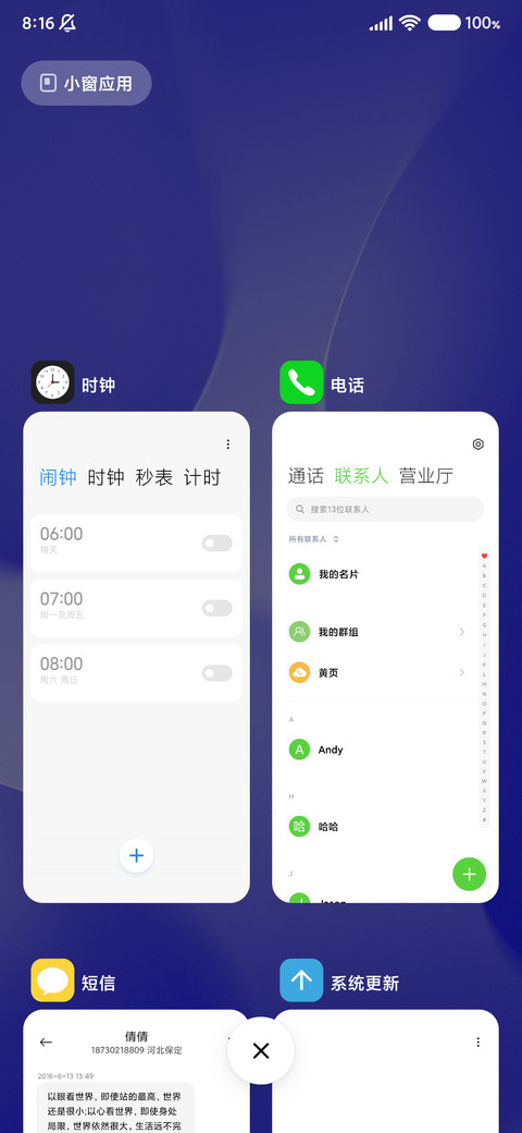 魅影 screenshot