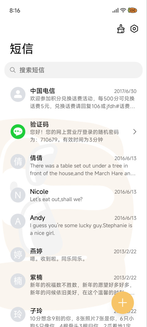 暹罗厘普 情绪盒子 screenshot