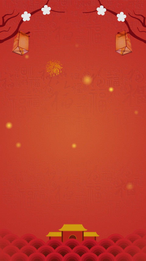 开心过新春 screenshot